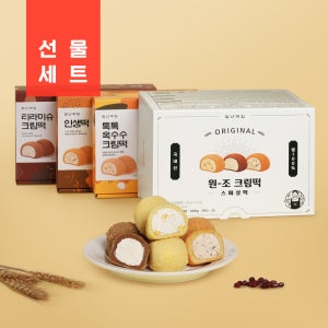 청년떡집 원조 찹쌀 크림떡 스페셜팩 선물세트 톡톡옥수수크림떡 티라미슈 크림떡 인생떡