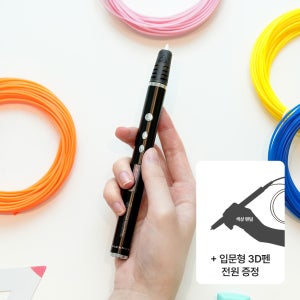 [고급형+입문형]홈마블 3D펜 고급형 PLA필라멘트 3D프린팅 창의력발달
