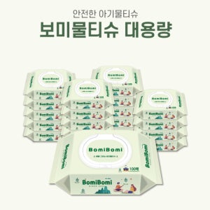 보미물티슈 100매 대용량 캡형 아기물티슈 100매x20팩