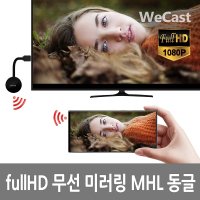 서진네트웍스 We Cast WiFi Display K5 (정품)