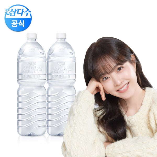 [광동 직영] 삼다수 무라벨 2L 6개+6개 (총 12개) (유무라벨 랜덤발송)