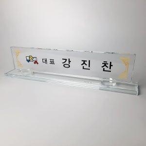크리스탈명패 대표이사 선물