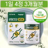 MSM식이유황 성분 유황가루