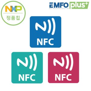 NFC 10장 스티커 태그 ntag