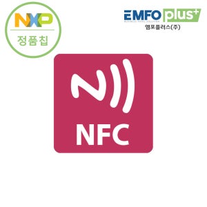 NTAG216 NFC 스티커 태그 칩 라벨 제작 인쇄