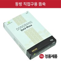 동방 직구용 뜸쑥 10g 티눈 쑥뜸 사마귀 직구용뜸 약뜸 한방뜸