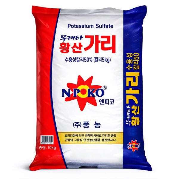 황산가리 10kg 관주용 비료 고구마 순억제제 수용성 엽면시비 칼슘 유황 질산 칼륨