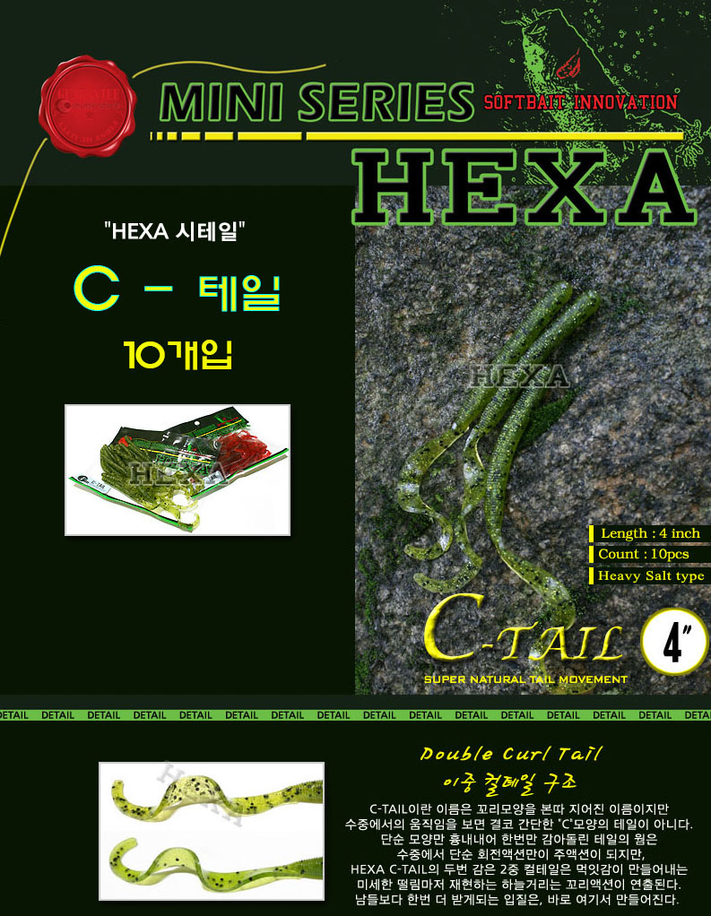 파요 HEXA 뉴 플리커 4.8인치 네꼬 카이젤 전용 웜 소프트베이트 20pcs