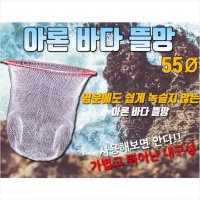 야부코리아 (SYF) 카포스 - 아론 바다 뜰망