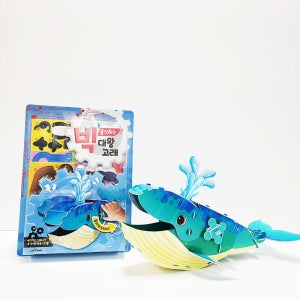 스마트베어 빅 움직이는 대왕고래