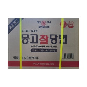 마산 몽고 찰당면 13kg 찰진 한식 당면 대용량 식자재 업소용 식당용 잡채 사리