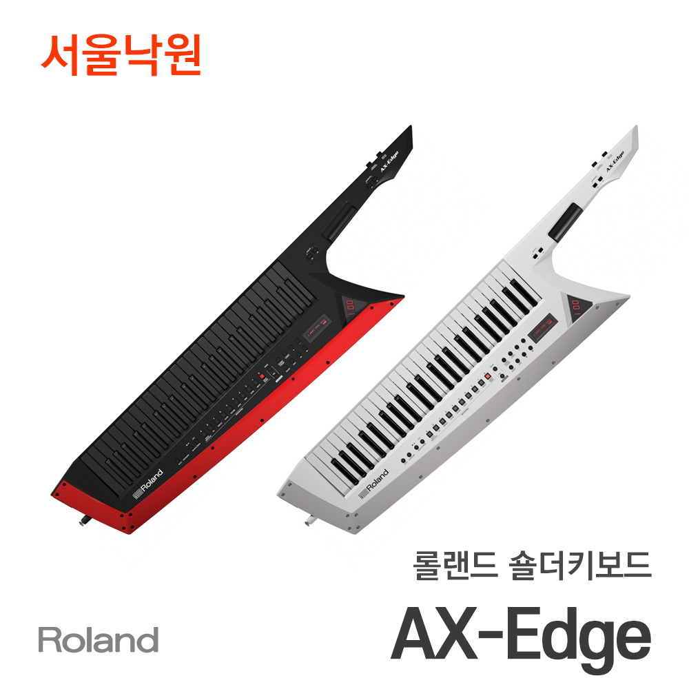 Roland 롤랜드 숄더키보드 AX-Edge/AXEdge/서울낙원