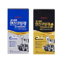 불스원 불스파워 엔진코팅제 300ml 스탠다드 프리미엄 불스원샷 엔진오일 누유 방지제