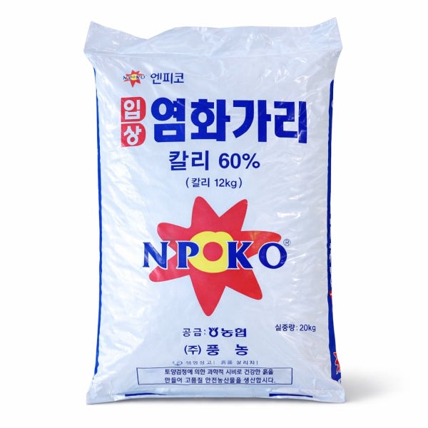 염화가리 20kg 수용성 입상 칼리 칼슘 비료 고추 고구마