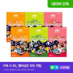 [슈퍼적립] 올키X헬로카봇 비타젤리 6박스 맛 선택 (총 90포) 성장기 어린이 칼슘 비타민 D 젤리