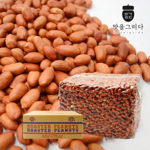 맛을 그리다 더 알이 큰 1호 볶음알땅콩 3.75kg (관땅콩) 25년산 햇땅콩