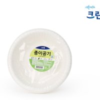 크린랩 종이공기 15cm (10개입) 일회용공기