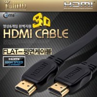 Coms HDMI 케이블 Ver 1.4/플랫형 3M