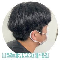 군대 마스크 귀 보호대 귀 안아프게 실리콘 이어가드 이어밴드 입대 가기전 선물