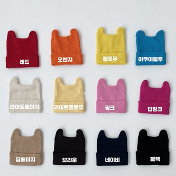 홀릭메이드 면귀비니 W 봄 여름 가을 겨울