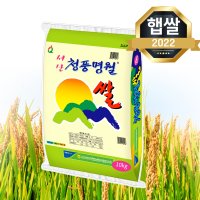 농협 청풍명월 쌀 10kg 간척지쌀 햅쌀