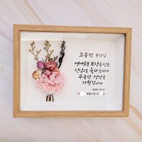 승진축하액자(디지털캘리인쇄할인) 대량주문할인상품 / 드라이플라워 꽃액자 / 선물상자포함