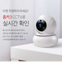 펫캠 홈카 강아지 씨씨티비 홈캠 펫 카메라 가정용 감시카메라