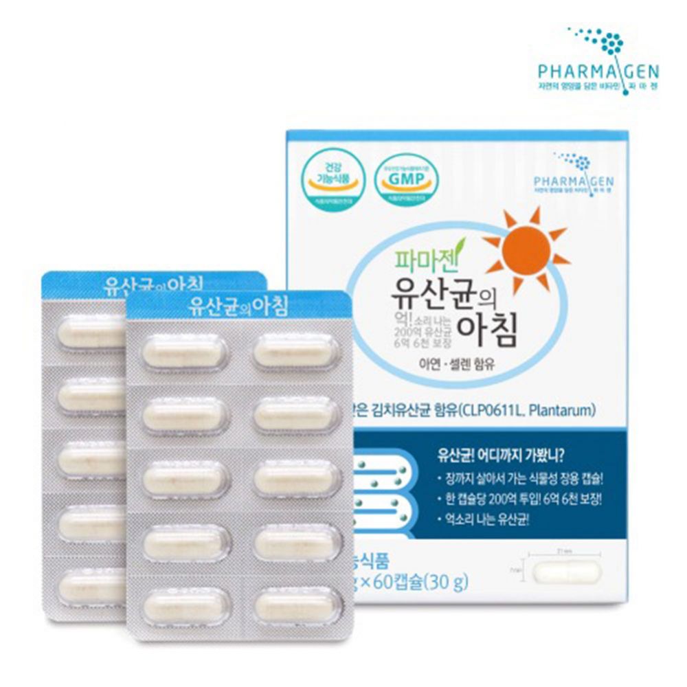 장내세균제거 장가스제거 김치 프로바이오스틱스 syn 프리바이오틱스 온가족유산균 유상균