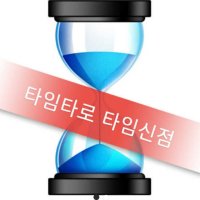 카톡타로 신점타로 24시간 심리상담 타로점 재회운 사주 궁합 카톡사주