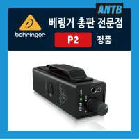 베링거 P2 Behringer P-2 퍼스널 인이어 휴대용 모니터 헤드폰 인이어 앰프