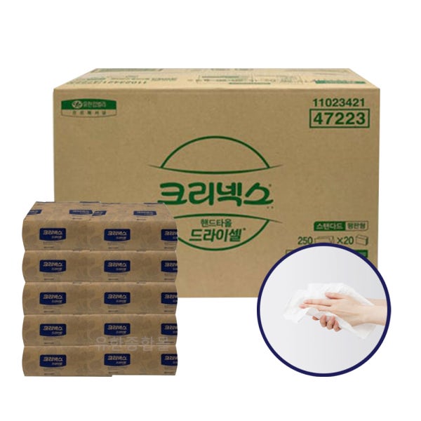 크리넥스 핸드타올 드라이셀 대용량 47223 2500매 업소용 페이퍼타월