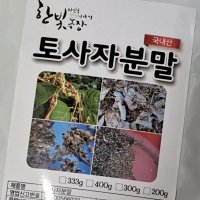 토사자분말, 토사자가루,피부마사지팩, 식용 분말 국내산 400g