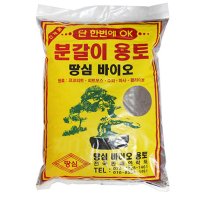 분갈이용토 35리터 대용량 분갈이흙 배양토