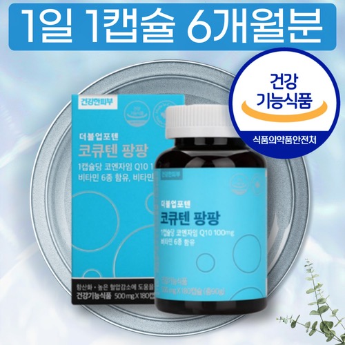 유비퀴놀효능 <b>코엔자임Q10100MG</b>