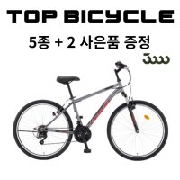 삼천리 2023 태풍SF 26인치 MTB자전거 부산직배송 / 사은품 7종