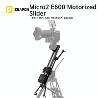 지폰 ZEAPON 마이크로2 E600 모터라이즈 슬라이더