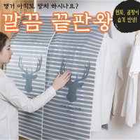 다이소 행거커버 가리개 옷가림 커튼