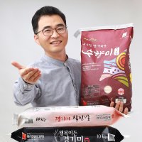 수향미 10kg 예약판매 찰진쌀 선택 골든퀸3호 누룽지향