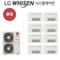 LG전자 아파트시스템에어컨8대 10평8평6평5평각2대