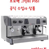 프로맥 그린미 P161/ 공식 수입사 상품