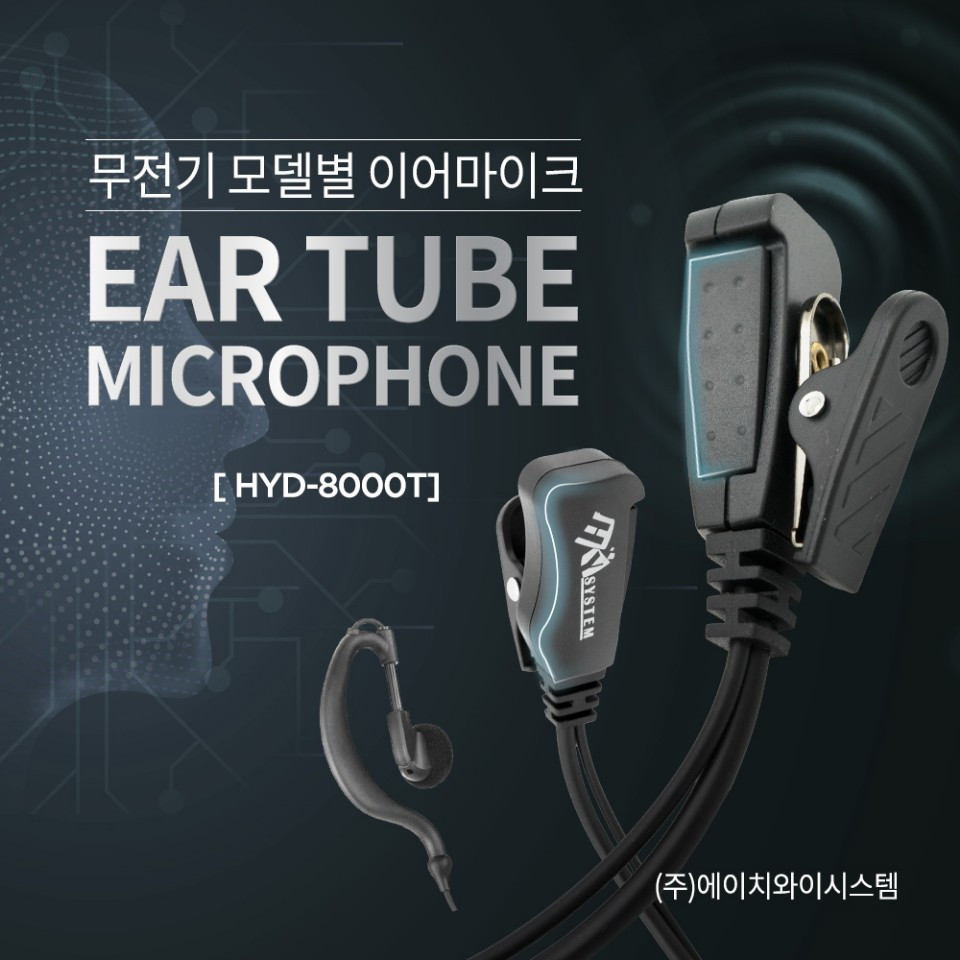 잘텍 JX-300 무전기 이어폰 리시버 경호용 인이어 무통증 귀걸이형이어마이크
