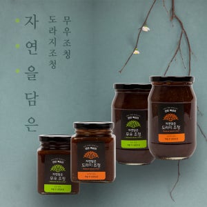 북삼리 무우, 도라지 조청 세트