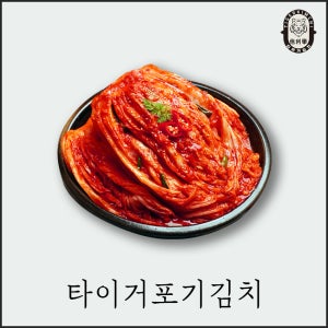 [타이거김치] 강원도식 배추김치 2kg 5kg 10kg 국내산 정통 김치