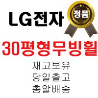 30평형 19평형 공기청정기 무빙휠