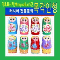 판다마켓8787 러시아 인형/마트로시카/러시아전통 목각인형 마트료시카(Matryoshka) 5단