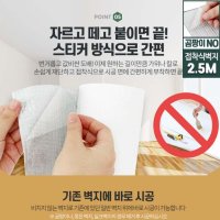 곰팡이NO 실크시공 풀바른벽지 셀프도배 지 소폭합지 소폭합지