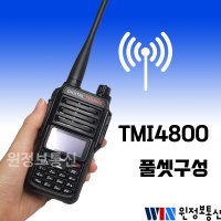 윈정보통신 TMI4800 고성능 업무용 디지털 무전기 풀셋 구성