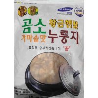 곰소 구가네누룽지 3kg 가마솥 황금 햅쌀 누룽지 HACCP 인증