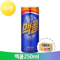 대용량 업소 맥콜 30캔 250ml 보리맛 콜라 후식 간식