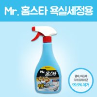 홈스타 욕실세정용 분무기형 500ml 스프레이 뿌리는 욕실청소 크리너